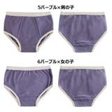 パンツ 子供用肌着 子供下着 | PlusNao | 詳細画像13 