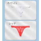 Tバック ショーツ メンズ | PlusNao | 詳細画像10