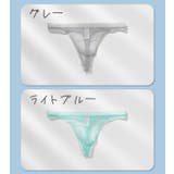 Tバック ショーツ メンズ | PlusNao | 詳細画像9