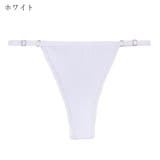 Tバックショーツ タンガショーツ レディース | PlusNao | 詳細画像12