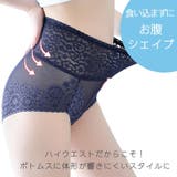 ハイウエスト補整ショーツ ガードルショーツ レディース | PlusNao | 詳細画像3