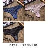 Tバックショーツ 3枚セット ショーツ | PlusNao | 詳細画像12
