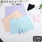 ボクサーショーツ ボックスショーツ シームレスショーツ | PlusNao | 詳細画像1