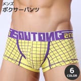 ボクサーパンツ メンズ 男性 | PlusNao | 詳細画像1 