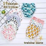 トレーニングパンツ トレパン ベビー | PlusNao | 詳細画像1 