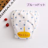 トレーニングパンツ トレパン ベビー | PlusNao | 詳細画像11 