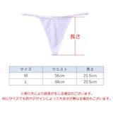 Gストリングショーツ レディース ショーツ | PlusNao | 詳細画像11 