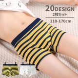 ボクサーパンツ 2枚セット パンツ | PlusNao | 詳細画像1 