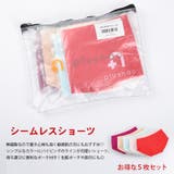 ショーツ5枚セット スタンダード シームレス | PlusNao | 詳細画像2