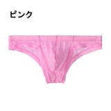 ビキニパンツ ショーツ メンズ | PlusNao | 詳細画像10