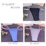 紐パン 紐ショーツ サイドゴム | PlusNao | 詳細画像3 