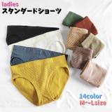 スタンダードショーツ レディース 女性 | PlusNao | 詳細画像1