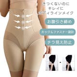ハイウエスト ガードル ロング | PlusNao | 詳細画像2