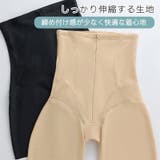 ハイウエスト ガードル ロング | PlusNao | 詳細画像5