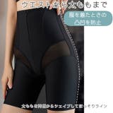 ハイウエスト ガードル ロング | PlusNao | 詳細画像6