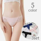 Tバックショーツ 3枚セット レディース | PlusNao | 詳細画像1 