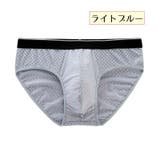 ブリーフ メンズインナー メンズ | PlusNao | 詳細画像5 