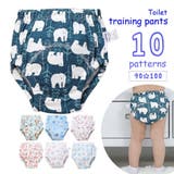 トレーニングパンツ トレパン ベビー | PlusNao | 詳細画像1 