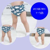 トレーニングパンツ トレパン ベビー | PlusNao | 詳細画像2 