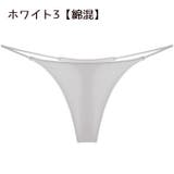 Tバック ショーツ 大きいサイズ | PlusNao | 詳細画像16