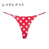 Tバック ショーツ 大きいサイズ | PlusNao | 詳細画像6