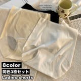 スタンダードショーツ 3枚セット シームレス | PlusNao | 詳細画像1 