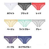 ビキニブリーフ メンズ 男性下着 | PlusNao | 詳細画像17