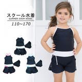 子供用水着 女の子 キッズ水着 | PlusNao | 詳細画像1