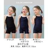 子供用スクール水着 タンキニ セパレート | PlusNao | 詳細画像19 