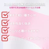 シームレス サニタリー 一体型ショーツ生理用ショーツ | PlusNao | 詳細画像2 