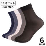 クルーソックス ショート丈 10足セット | PlusNao | 詳細画像1 