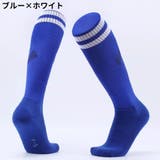サッカーソックス ハイソックス ストッキング | PlusNao | 詳細画像13