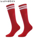 サッカーソックス ハイソックス ストッキング | PlusNao | 詳細画像8