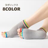 ヨガソックス 単品 1足 | PlusNao | 詳細画像1