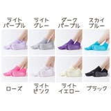 ヨガソックス 単品 1足 | PlusNao | 詳細画像20 