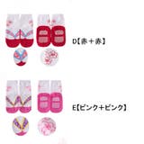 靴下 ベビー 2足セット | PlusNao | 詳細画像12