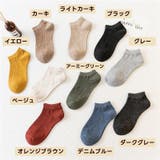 ショートソックス 靴下 同色3足セット | PlusNao | 詳細画像19