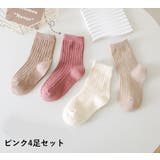 クルーソックス 4足セット キッズ | PlusNao | 詳細画像10 