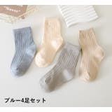 クルーソックス 4足セット キッズ | PlusNao | 詳細画像11 