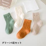 クルーソックス 4足セット キッズ | PlusNao | 詳細画像12 