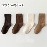 クルーソックス 4足セット キッズ | PlusNao | 詳細画像14 