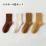 クルーソックス 4足セット キッズ | PlusNao | 詳細画像15 