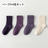 クルーソックス 4足セット キッズ | PlusNao | 詳細画像16 