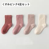 クルーソックス 4足セット キッズ | PlusNao | 詳細画像17 