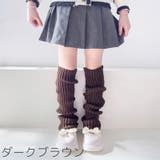 レッグウォーマー ルーズソックス 40cm | PlusNao | 詳細画像11
