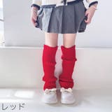レッグウォーマー ルーズソックス 40cm | PlusNao | 詳細画像12
