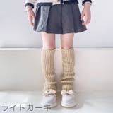 レッグウォーマー ルーズソックス 40cm | PlusNao | 詳細画像17