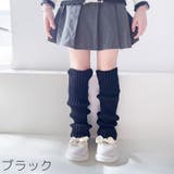 レッグウォーマー ルーズソックス 40cm | PlusNao | 詳細画像4