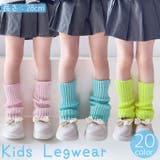レッグウォーマー ルーズソックス 28cm | PlusNao | 詳細画像1