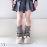 レッグウォーマー ルーズソックス 28cm | PlusNao | 詳細画像8